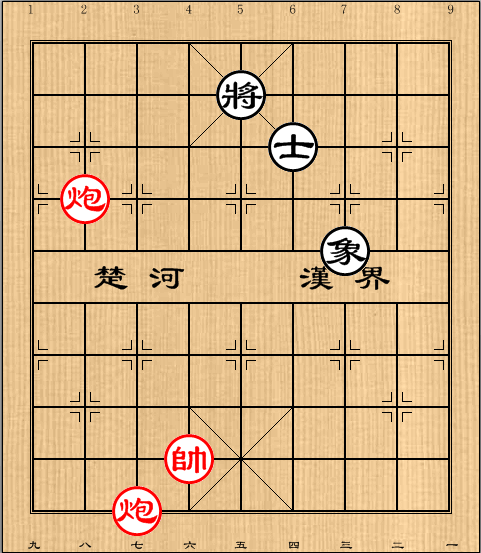 第7局 双炮例胜单士象