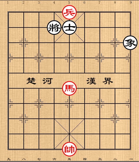 第4局马底兵例胜单士象（二）