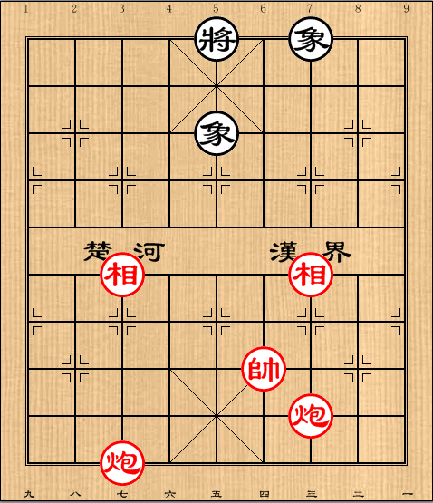 第9局 双炮双相例胜双象（二）
