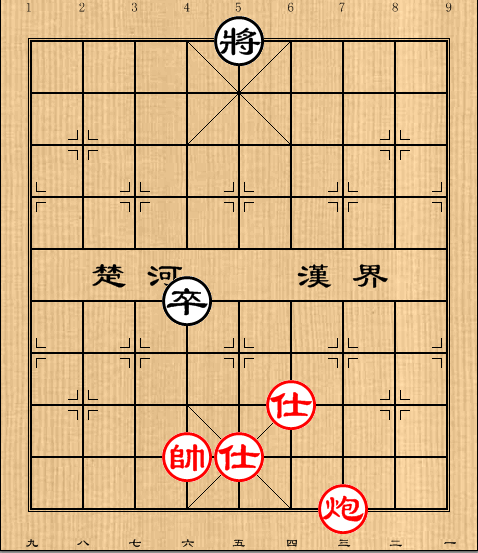 第4局 炮双仕例胜单卒