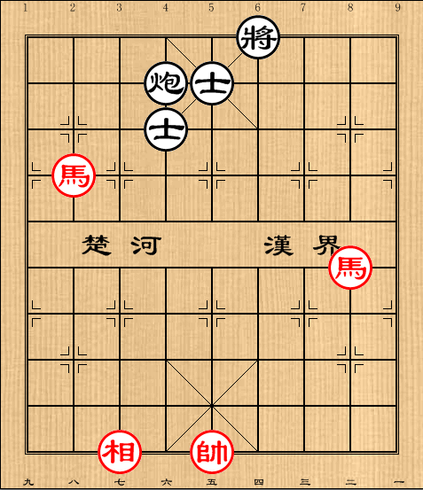 第16局 双马相例胜炮双士（二）