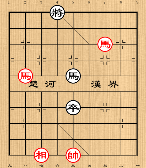 第17局 双马相例胜马高卒