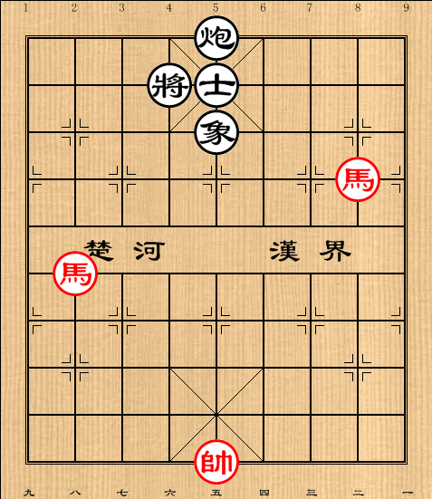 第11局 双马例胜炮士象