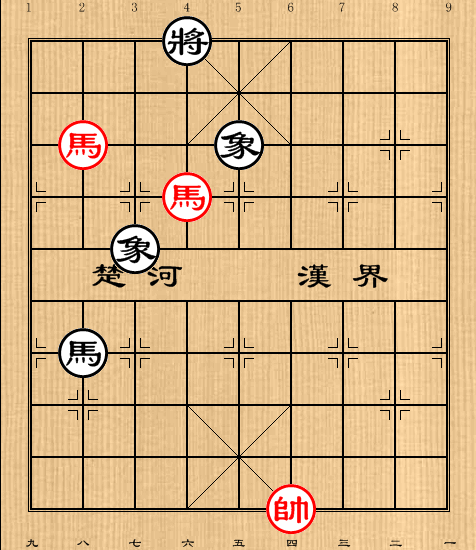 第13局双马例胜马双象（二）