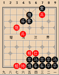 兵坑长平 和棋