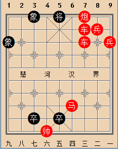 智擒二虎 和棋