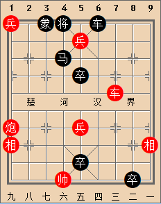 止戈为武 和棋