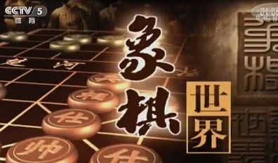 《象棋世界》张强、唐丹讲解2018年女子团体赛吴可欣对时凤兰的对局