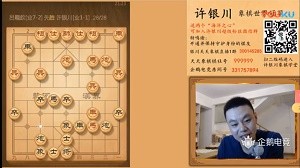 2018年5月11日许银川直播视频，直播第一次输棋