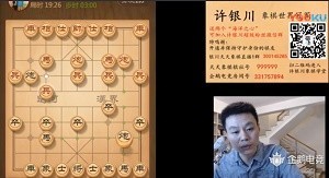 许银川5月15日直播视频，讲解了碧桂园杯对陶汉明的对局并与棋友对弈
