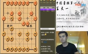 王天一直播再遇棋软，自叹棋力太强不如！2018年6月3日直播