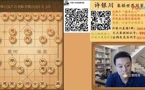 许银川6月23日直播，讲解了五七炮双弃兵与阎文清的对局