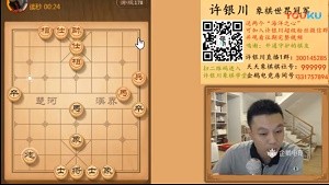 许银川7月13日直播，忆阎文清1998年输棋