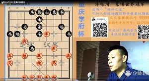 许银川6月30日直播讲棋部分，赵国荣两度弃车