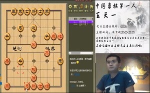 王天一8月1日直播视频