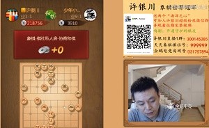 许银川8月30日直播，许银川先手被逼和