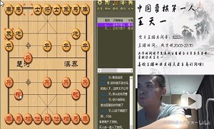 王天一10月2日直播，再遇瞎眼狗开局