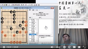 9月29日王天一直播讲棋：详细讲解了宝宝杯决赛胜聂铁文的对局及预赛与柳大华的对局
