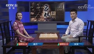 9月29日棋牌乐《象棋世界》，张强、唐丹讲解了象甲联赛第2轮河南曹岩磊对广东张学潮的对局