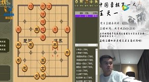 11月27日王天一直播，继续评测对弈