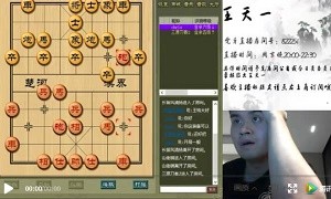 11月6日王天一直播，直言业八是人类禁区