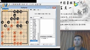 11月14日王天一直播，讲解了个人赛乙组郑惟桐与才溢的对局