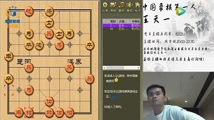 12月17日王天一直播