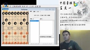 12月9日王天一直播，回顾了碧桂园杯决赛，讲解了第五局