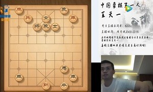 2月11日王天一直播，目前已经到7-3级