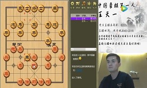 1月27日王天一直播，与粉丝互动对弈