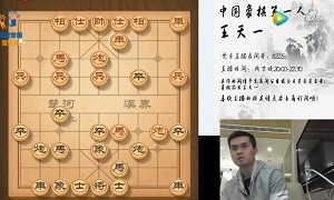 2月21日王天一直播