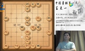 3月25日王天一直播