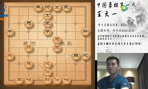 3月13日王天一直播