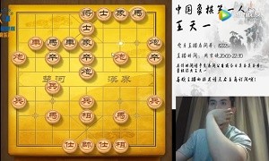 3月26日王天一直播，认为下棋天赋很重要