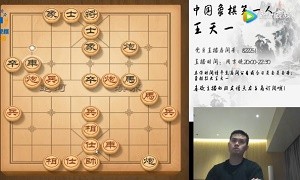 4月4日王天一直播，与棋迷聊到郑惟桐