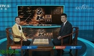 4月20日象棋世界栏目，张强、唐丹讲解2018年女子象甲联赛赵冠芳对阵梁妍婷