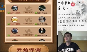 4月28日王天一直播，与粉丝聊到篮球