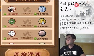 5月2日王天一直播