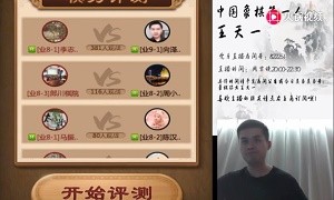 2019年7月24日王天一直播，以评测为主