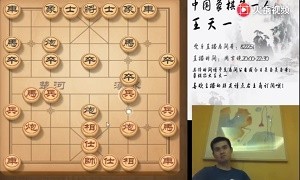 2019年7月6日王天一直播