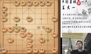 王天一详细讲解象甲联赛第5轮对阵刘俊达的对局