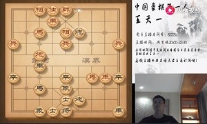 2019年7月16日王天一直播