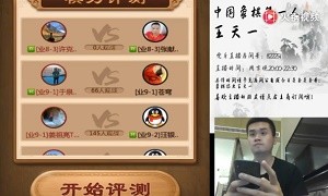 2019年6月27日王天一直播