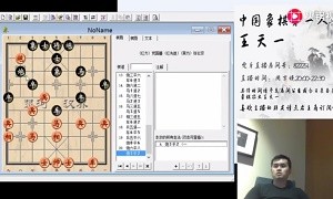 2019年8月28日王天一直播，讲解了女子象甲预选赛党国蕾与张玄弈、张娜娜与王文君的对局