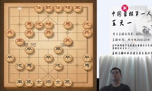 2019年8月1日王天一直播