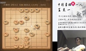 2019年9月27日王天一直播象甲联赛第20轮