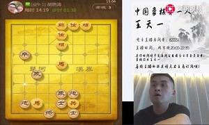 2019年9月3日王天一直播，遇到新加坡棋王吴宗翰
