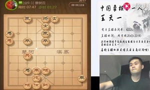 2019年10月5日王天一直播，与辛卫东、蔡树召等棋手进行了对弈