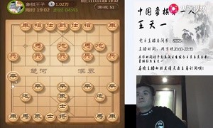 2019年10月27日王天一直播，与象棋王子段鹏程对弈