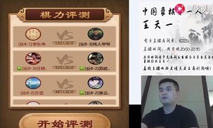 2019年11月6日许银川直播，与许跃生、周志江、丁养乐等棋手进行了对弈